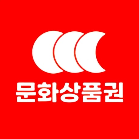 온라인 문화상품권 상품권